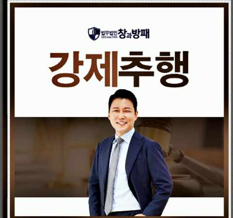  강제추행 피의자 처벌수위란