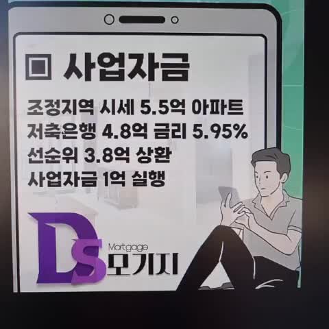  2주택자주택담보대출 규제지역 조건 확인하기