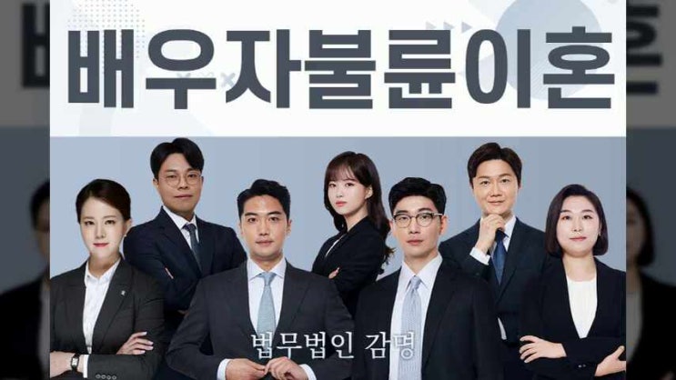  배우자불륜이혼 유리하게 진행을 하기 위해서는