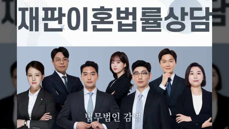  재판이혼법률상담 도움이 필요하다면