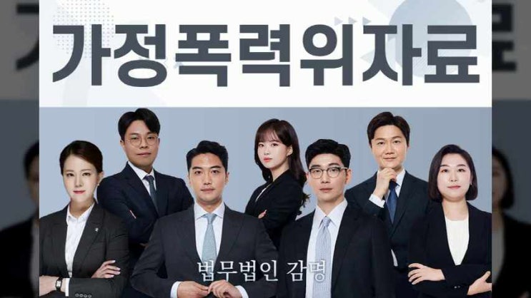  가정폭력위자료 계속되는 폭행으로 견디기 힘들다면