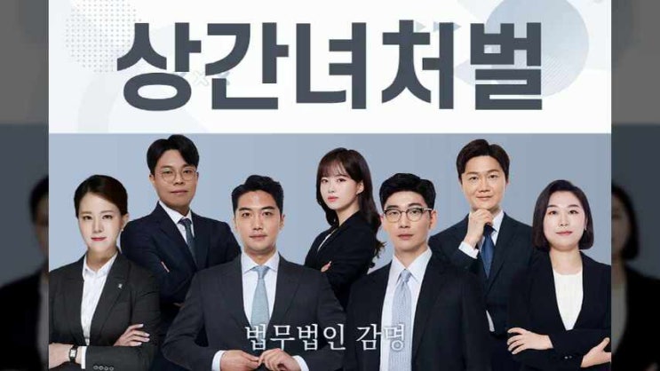  상간녀형사처벌 할 수 없다면, 다른 방안은?