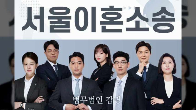  서울이혼전문법률사무소를 찾아야 하는 이유