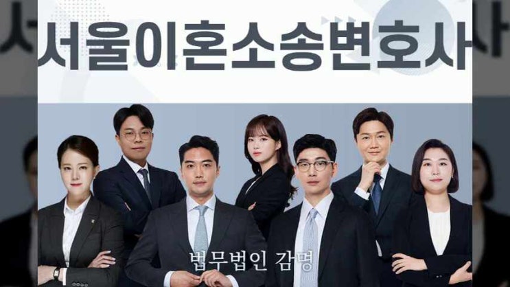  서울이혼소송변호사 이혼을 고려중이라면