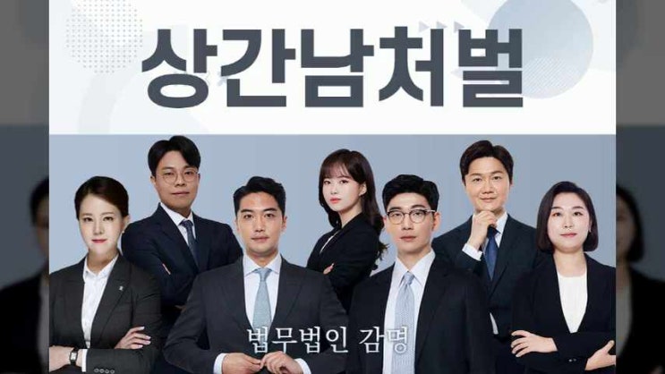  상간남처벌 냉정을 되찾고 승소해야 합니다
