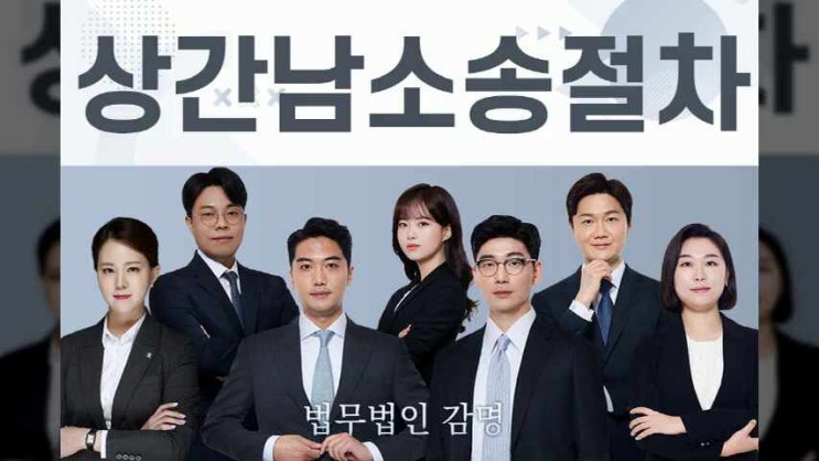  상간남소송절차 배우자와 이혼 안하더라도 가능한지
