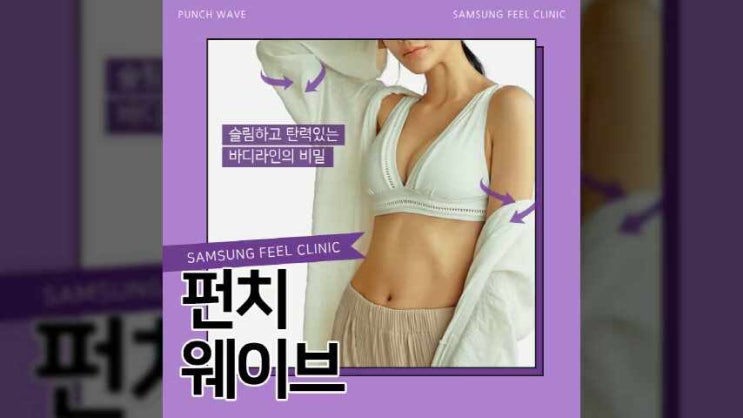  흑석동다이어트 비만클리닉에서 수술없이 체형교정