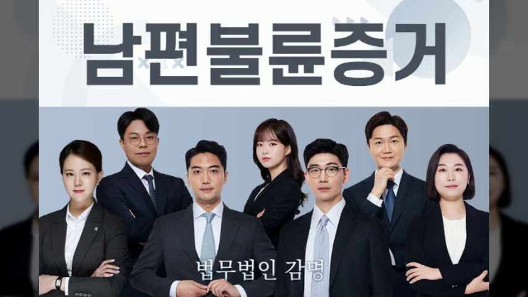  남편불륜증거수집 전문가의 조력 받아서 “이렇게” 해야 한다