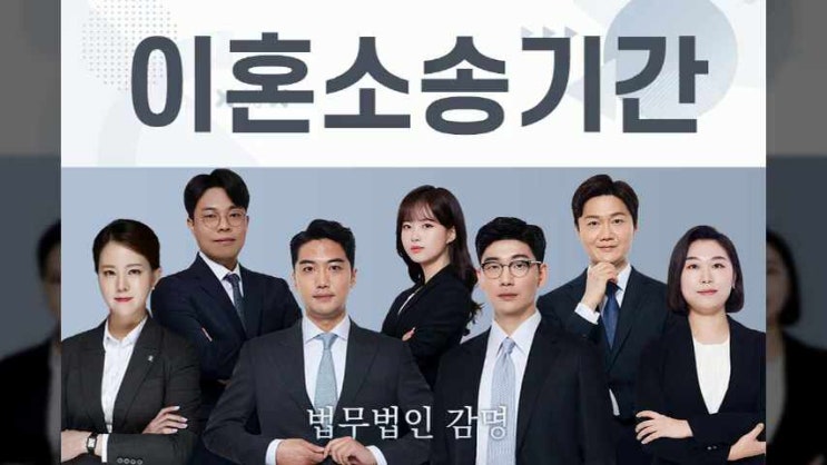  이혼소송기간 의견의 차이가 크다면