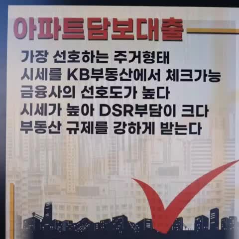  무직자아파트담보대출 LTV조건 한도 금리 확인정리