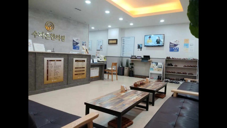  풍덕천동한의원 교통사고한의원 수지온한의원