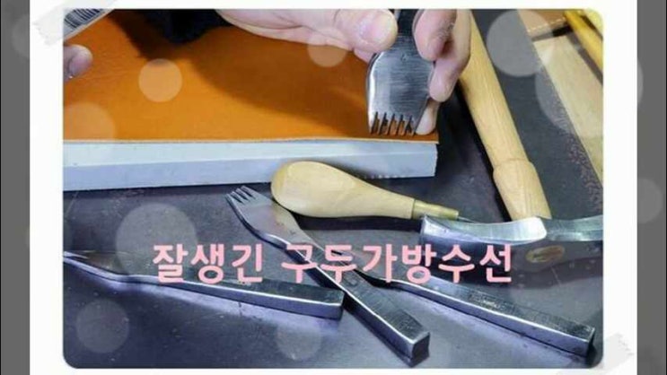  광주밑창보강 신발 키높이 깔창 비브람 수선집