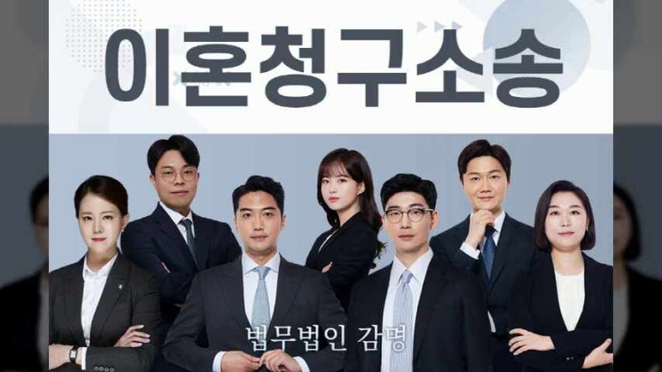  이혼청구소송 사유 확실히 확인해야만