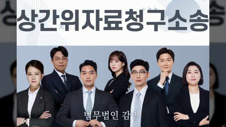  상간자위자료청구소송 아내에게 남자친구가?