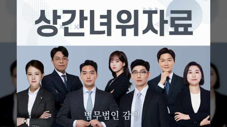  상간녀위자료청구소송에 대한 사례를 통해