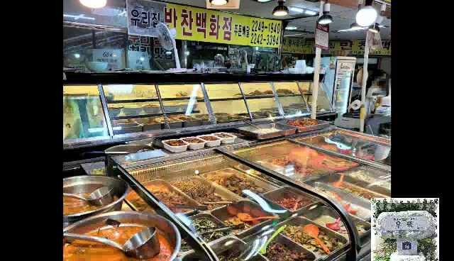 #동대문#전농동#SK아파트상가內 #반찬백화점 '우리집반찬' 포장용기 일회용용기 밀키트용기 ....