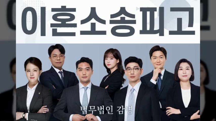  이혼소송피고 반드시 30일 이내에