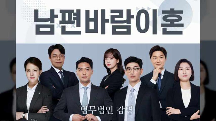  남편바람이혼 상담 초기에 체크해야