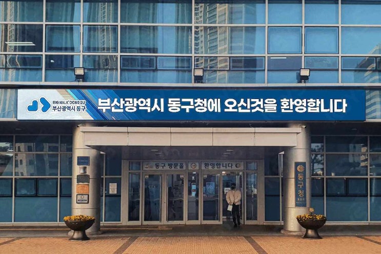  실외LED전광판, 구청 방문을 환영하는 화려한 서막!