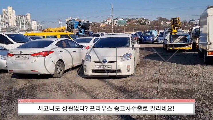  프리우스 사고 차는 폐차 말고 토요타 전문 수출 업체 보따리맨에 문의하세요.