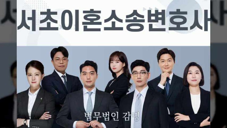  서초이혼소송변호사 후회없는 선택을 해야