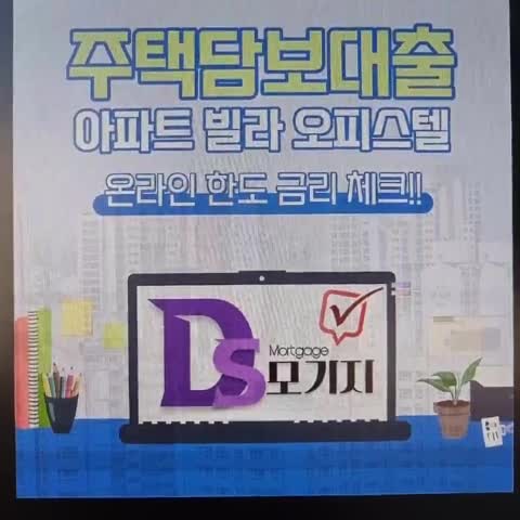  부동산담보대출 한도조건 핵심요약