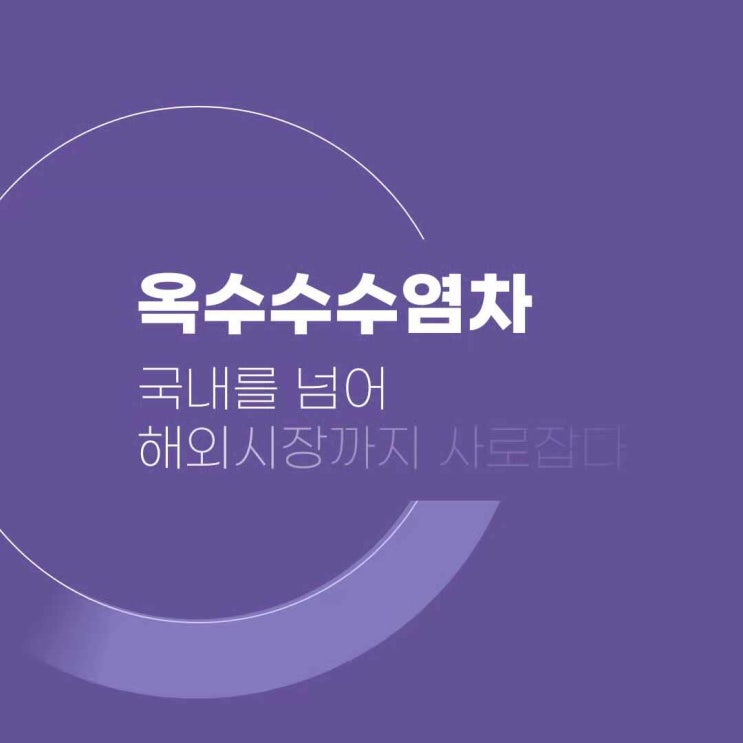 [영상작업] 광동제약 홍보영상 작업
