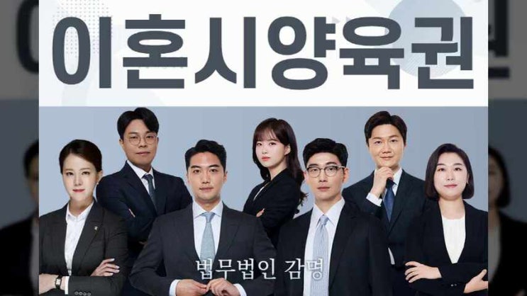  이혼시양육권 소송 만만하지 않은