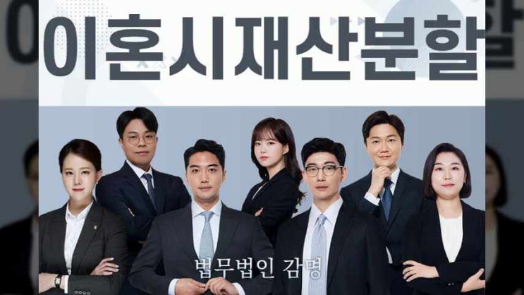  이혼시재산분할 얼마나 청구할 수 있는가
