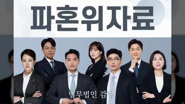  파혼위자료 얼마나 받을 수 있을까