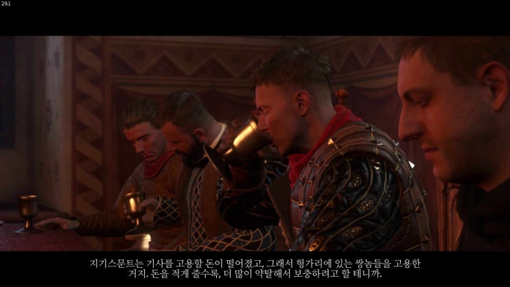 킹덤 컴 딜리버런스 메인퀘스트 4장 ~ 14장