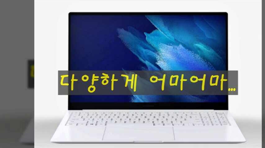 (NT951XDB-K0L/C) 대체를 불허하는 슈퍼 슬림 & 가벼운 노트북!