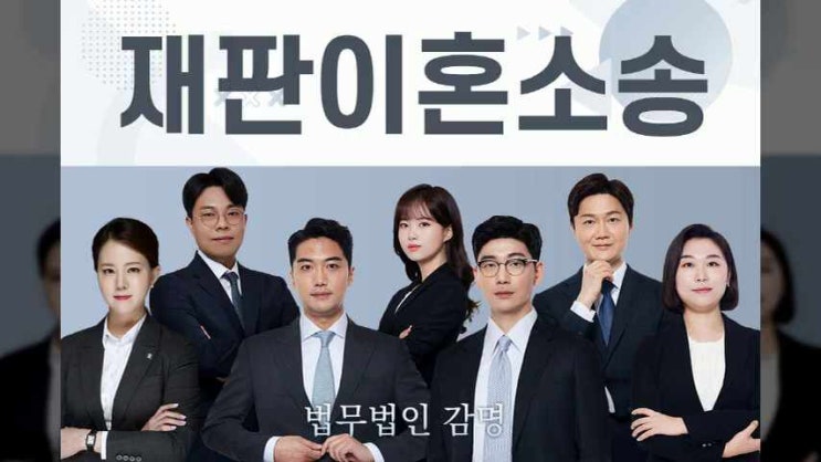  재판이혼소송 혼자 하기에 어려움이 따르기에