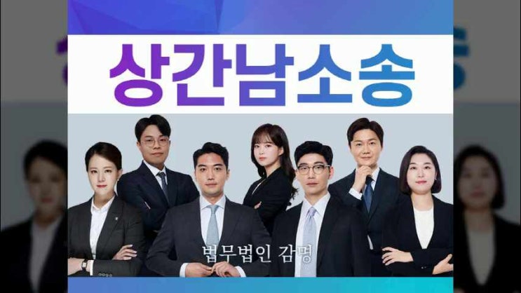  상간남소장 받았다면 방어는 불가피합니다