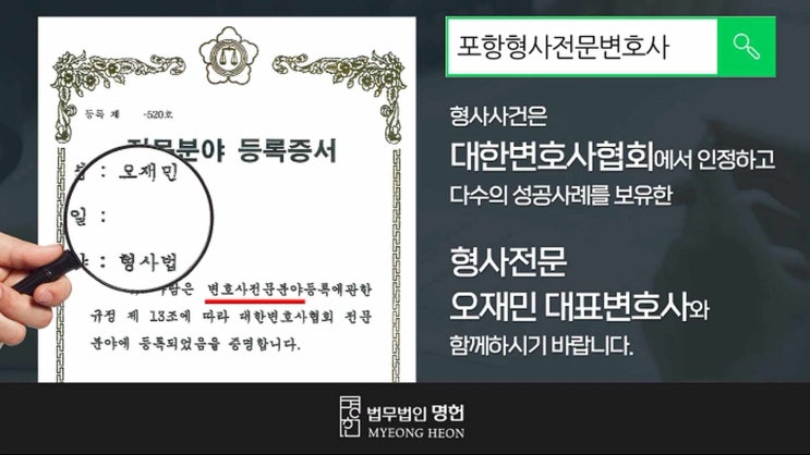  포항형사변호사 폭행(단순 특수)사건 실형 면하려면