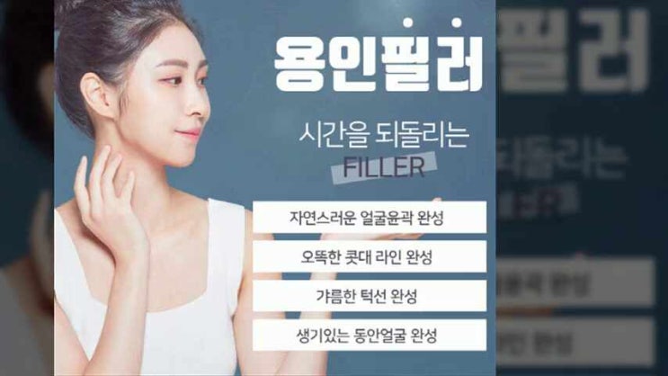 용인피부과진료)수지구이마필러로 볼륨감UP! 다시봄날의원