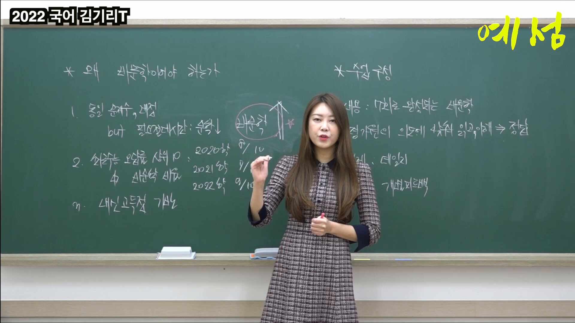 2022 김기리국어 비문학특강 안내