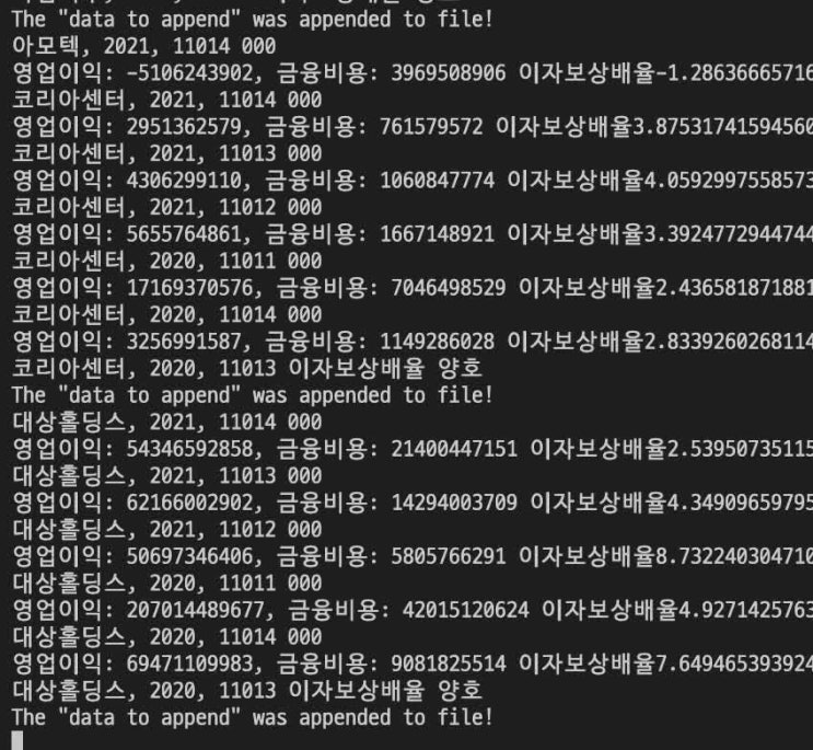 이자보상배율이 1이하인 상장기업을 필터링해보기 (feat. 필터링의 문제)