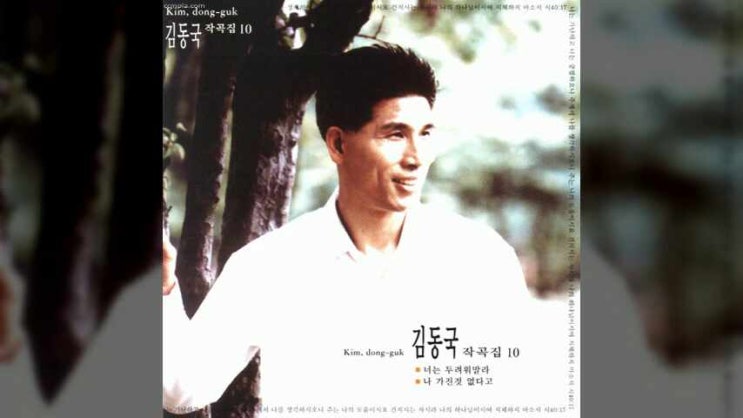  너는 두려워말라, 이사야 43장 1절