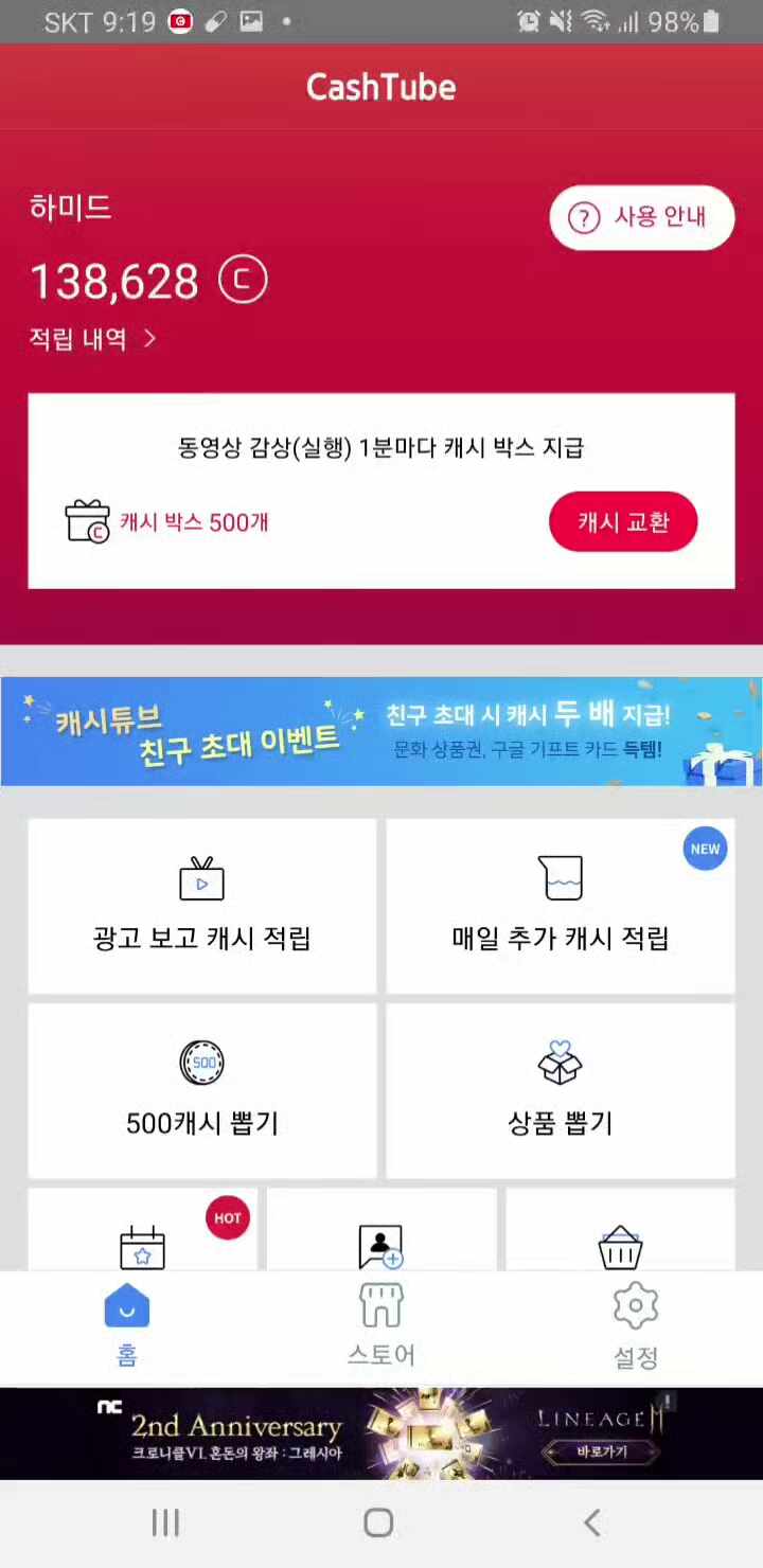  [앱테크] 유튜브로 돈 버는 3중 적립 어플 (튜브캐시/캐시튜브/캐시플러스 - 추천인코드 잘때도 적립하는 방법)