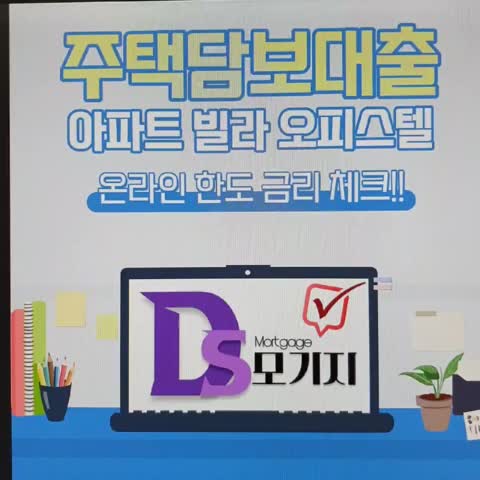  주택담보 생활안정자금대출 기준 핵심정리