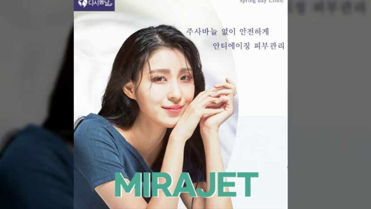  용인점 피부관리/ 모공, 튼살 단번에 개선! 다시봄날의원
