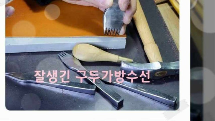  광주 밑창보강 신발 수선 하는곳