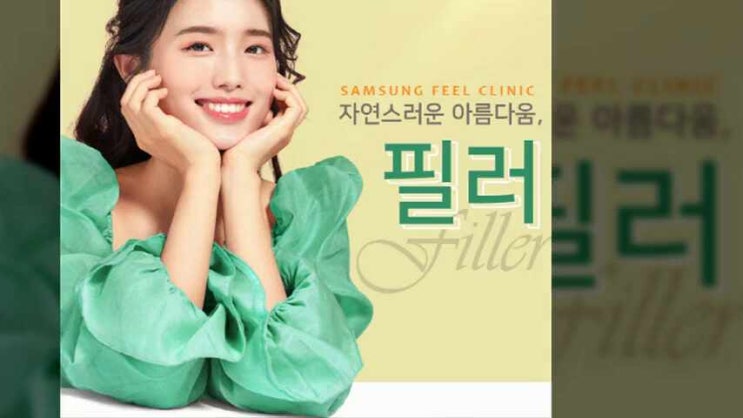  동작구필러 이마필러 볼륨감을 up! 삼성필의원 흑석동