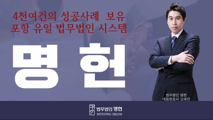  포항이혼전문변호사 전략을 세워 대응해야