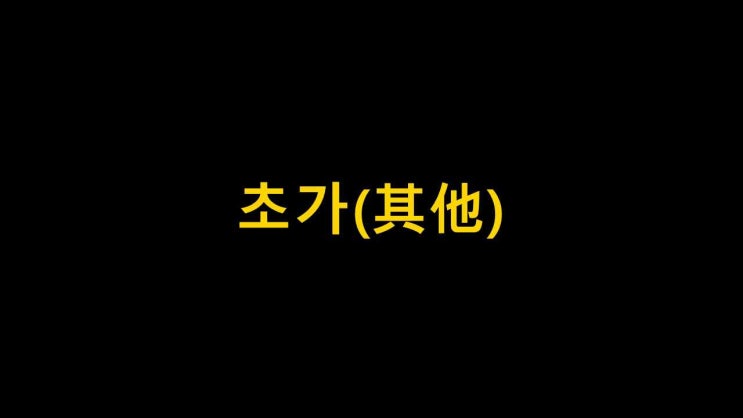  임무상 작품 동영상 - 초가(其他)