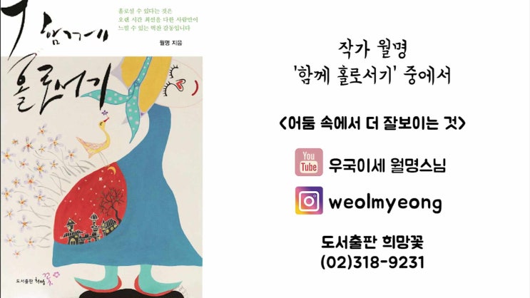  어둠 속에서 더 잘보이는 것