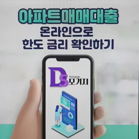  투기과열지구 아파트담보대출 기준 핵심요약