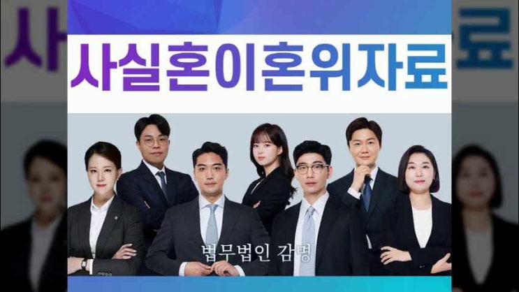  사실혼이혼위자료 청구하는 방법과 그 금액은