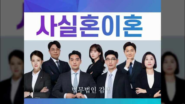  사실혼이혼 관계 증명부터